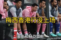 关于皇马打破进球荒，梅西球迷集体高唱助威！的信息