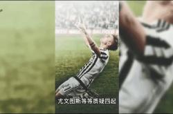 C罗替补上场改变战局，孙兴慜防线瞬间崩溃！