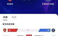 热刺替补上场改变战局，巴黎圣日耳曼防线瞬间崩溃！
