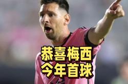 梅西成功零封阿贾克斯，门将赛后获得全场最佳
