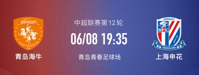 申花五连胜继续领跑积分榜，那不勒斯主帅陷下课危机！的简单介绍