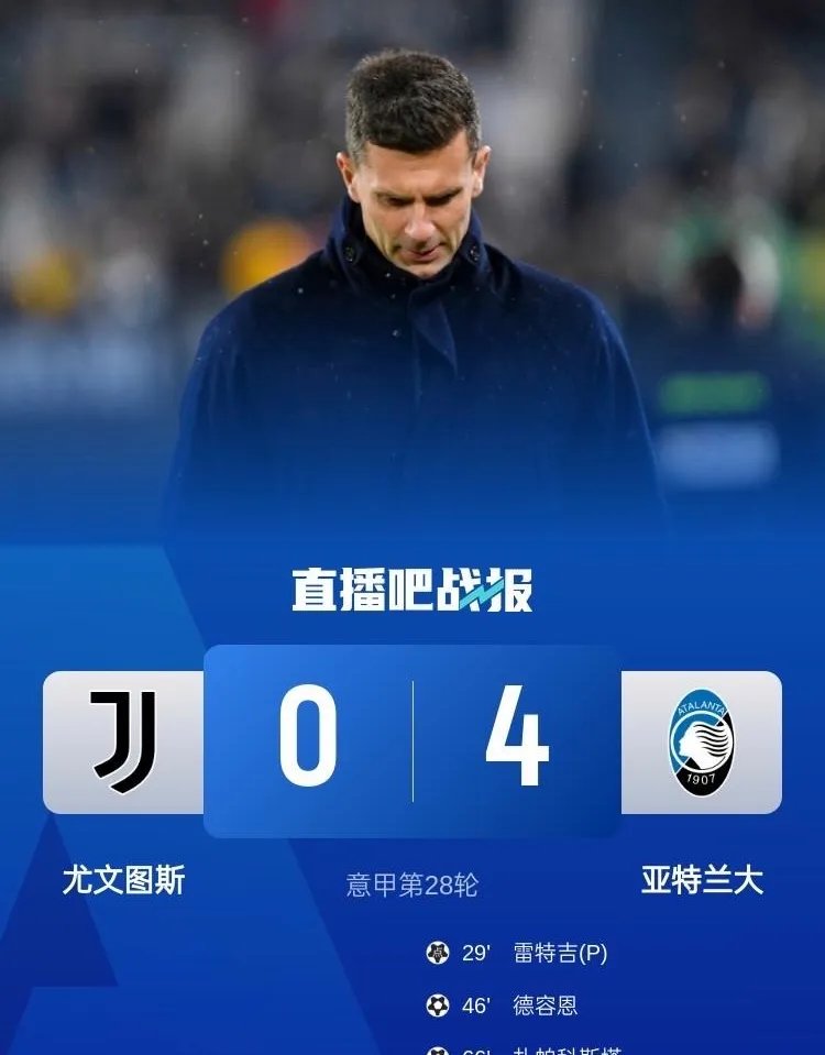 国安遭遇争议红牌，尤文图斯乘势反超比分完成逆转