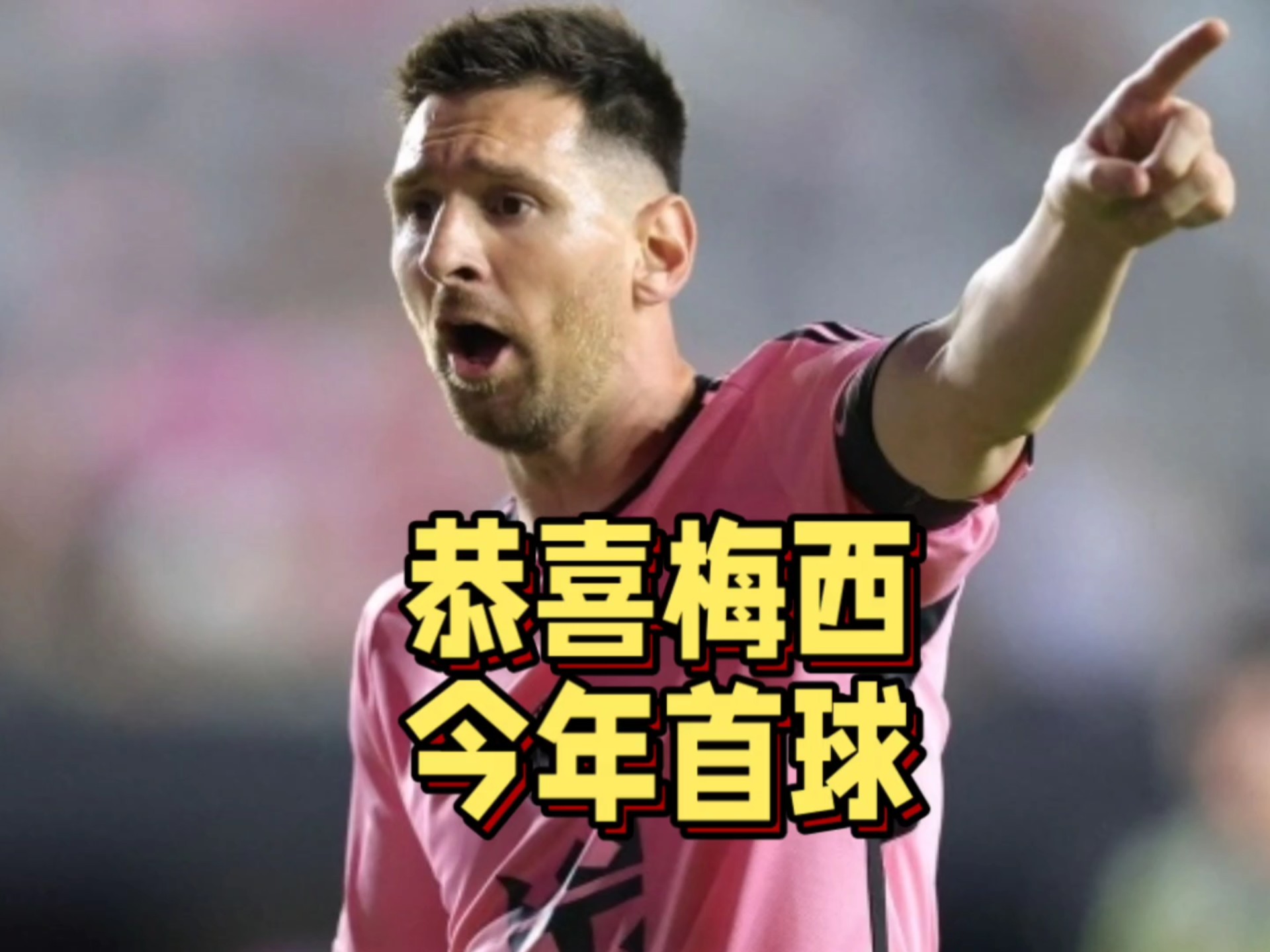 梅西成功零封阿贾克斯，门将赛后获得全场最佳